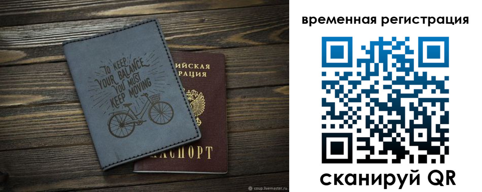прописка для школы в Новокуйбышевске
