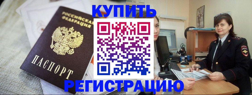 прописка для кредита в Новокуйбышевске