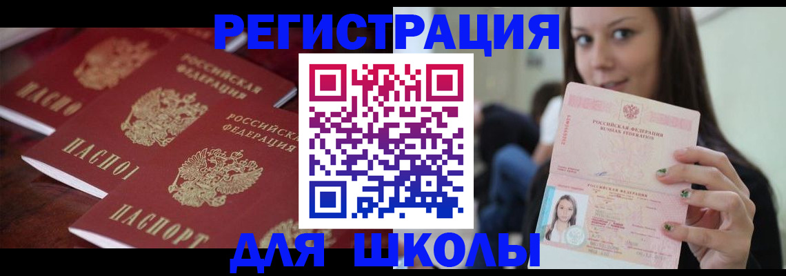 прописка для кредита в Новокуйбышевске