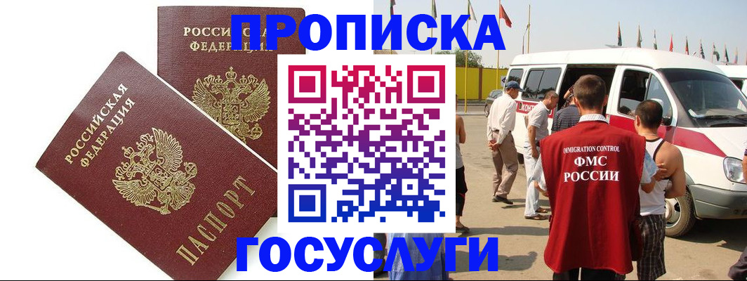 прописка для школы в Новокуйбышевске