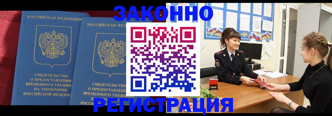 прописка от собственника в Новокуйбышевске